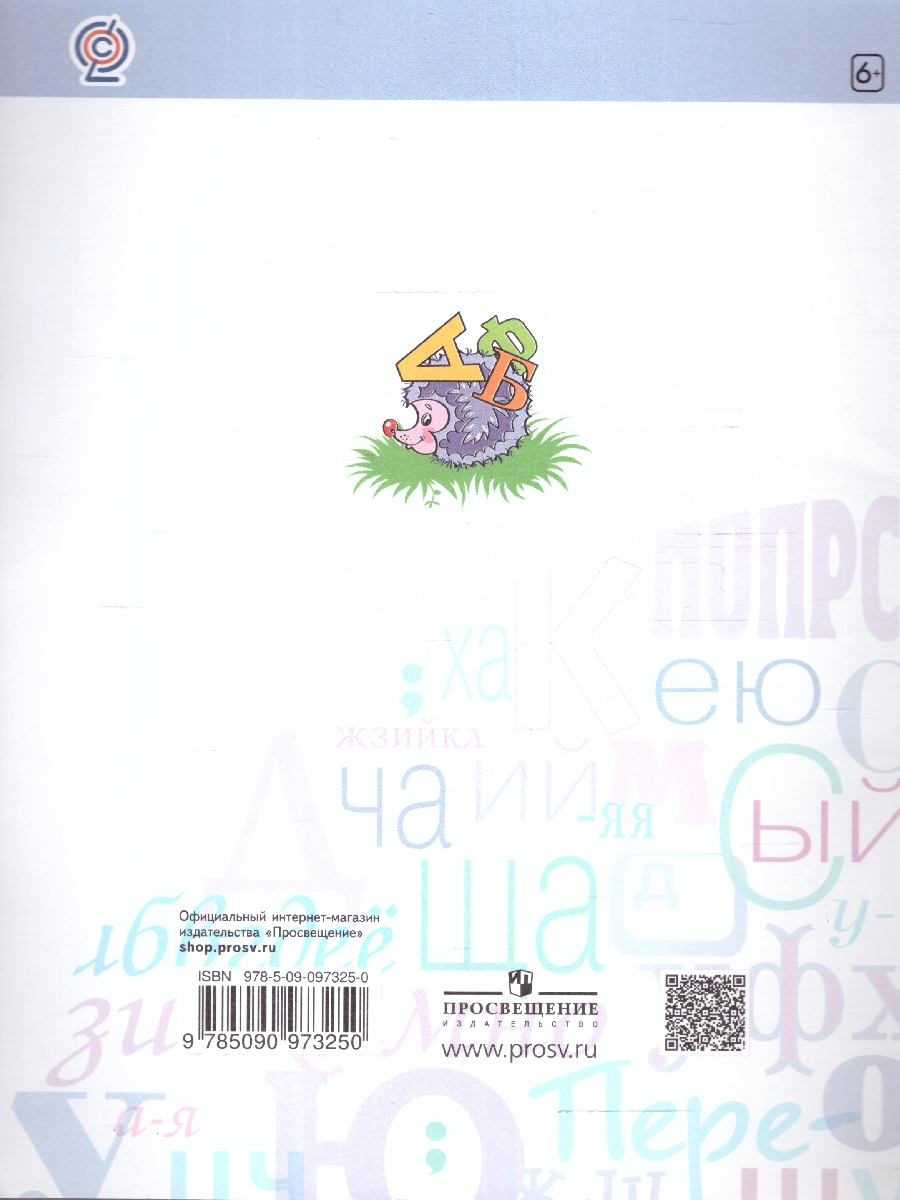 Обложка книги Русский язык 4 класс. Что я знаю. Что я умею. Тетрадь проверочных работ в 2-х частях. Часть 1. ФГОС, Автор Воскресенская Н.Е., издательство Просвещение/Союз                                   | купить в книжном магазине Рослит