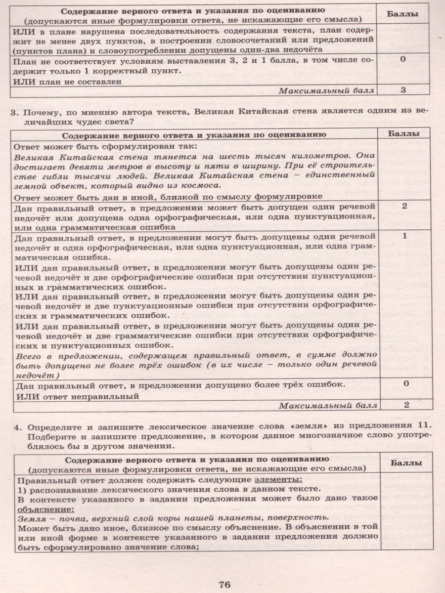 Обложка книги Русский язык 5-6 класс. Практикум по анализу текста. Готовимся к ВПР, Автор Дергилева Ж.И., издательство Издательство Интеллект-центр | купить в книжном магазине Рослит