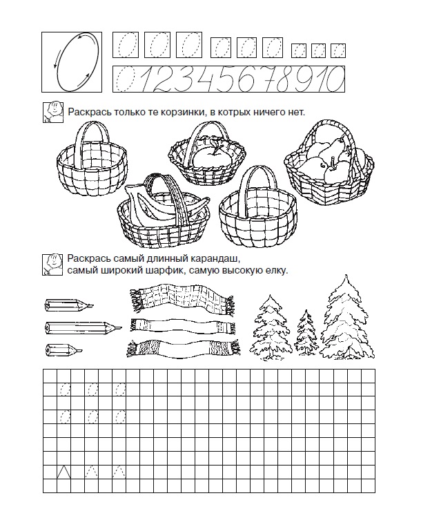 Обложка книги Школа для дошколят. Учимся считать. Рабочая тетрадь 6-7 лет, Автор Гаврина С.Е., издательство РОСМЭН | купить в книжном магазине Рослит