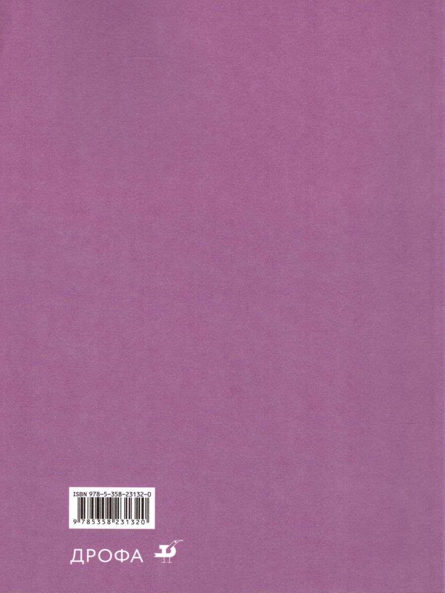 Обложка книги Английский язык (Enjoy English) 7 класс. Английский с удовольствием. Учебник. ФГОС, Автор Биболетова М.З., издательство Просвещение | купить в книжном магазине Рослит