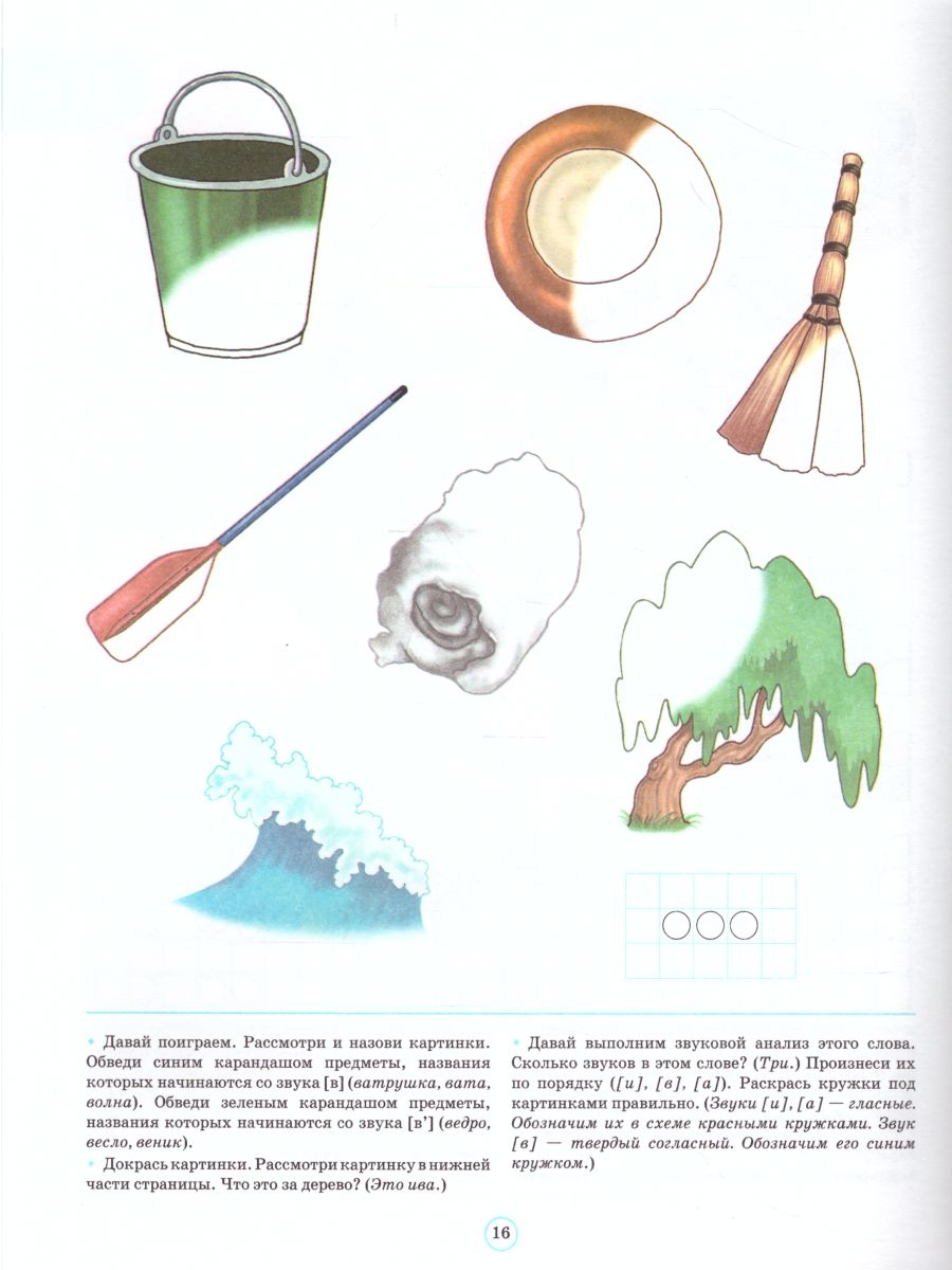 Обложка книги Тетрадь для обучения грамоте детей дошкольного возраста №2, Автор Нищева Н.В., издательство ДЕТСТВО-ПРЕСС | купить в книжном магазине Рослит