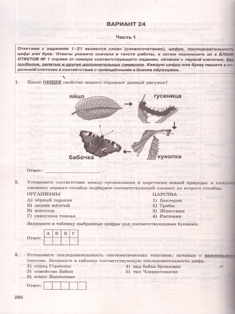 Обложка книги ОГЭ 2026 Биология 32 варианта, Автор Мазяркина Т. В.; Первак С. В., издательство Экзамен | купить в книжном магазине Рослит