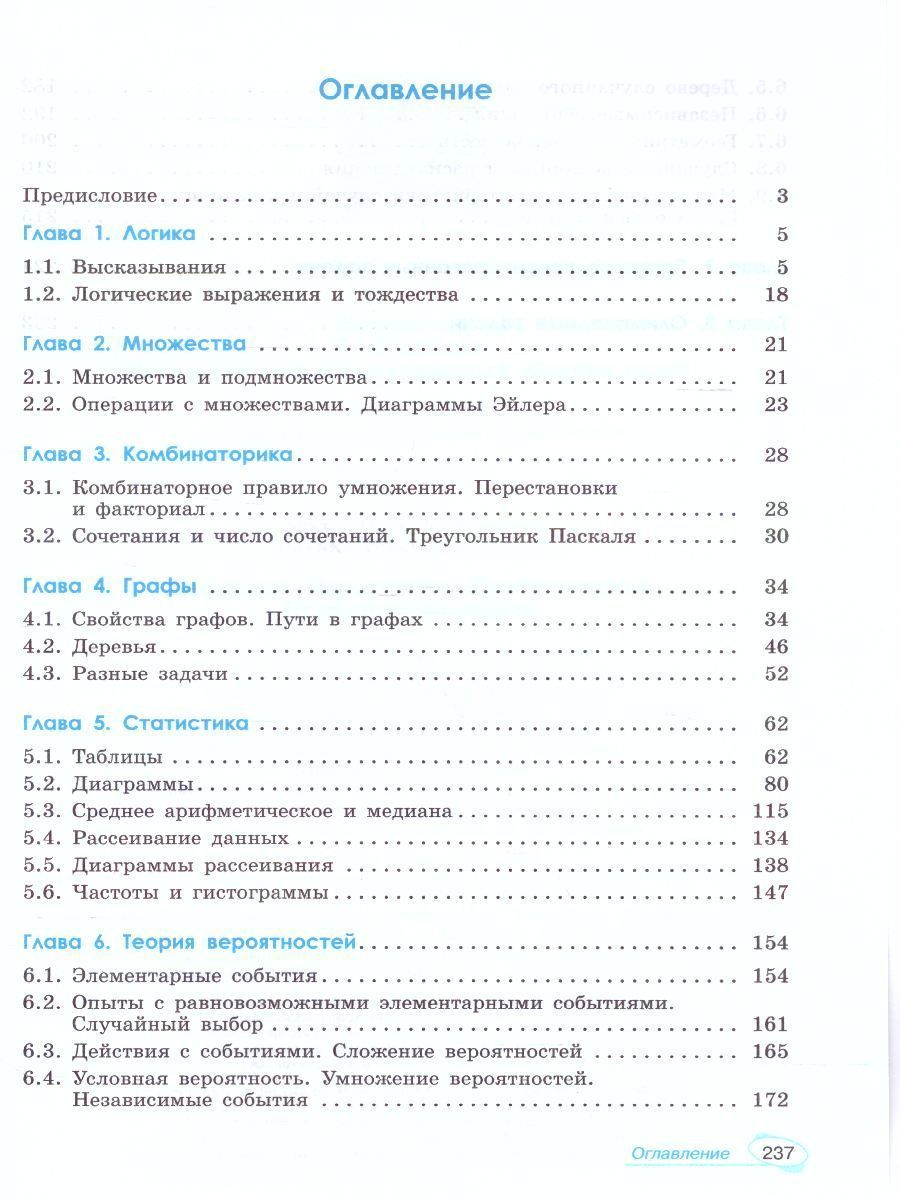 Обложка книги Математика 7-9 класс. Универсальный многоуровневый сборник задач в 3-х частях. Часть 3, Автор Высоцкий И.Р., издательство Просвещение/Союз                                   | купить в книжном магазине Рослит