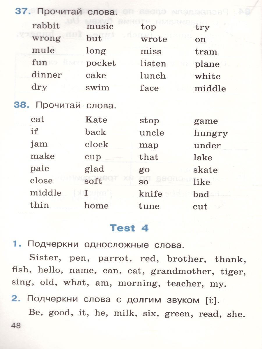 Обложка книги Тренажёр по чтению на Английском языке 2 класс, Автор Макарова Т.С., издательство Вако | купить в книжном магазине Рослит