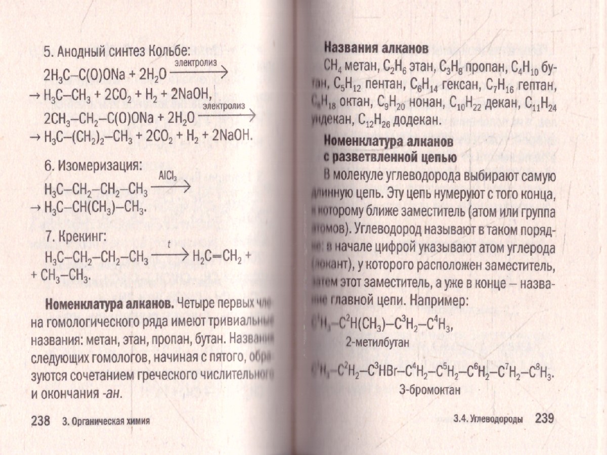 Обложка книги Химия. Карманный справочник для подготовки к ЕГЭ, ОГЭ и ВПР, Автор Антошин А.Э., издательство ЭКСМО | купить в книжном магазине Рослит