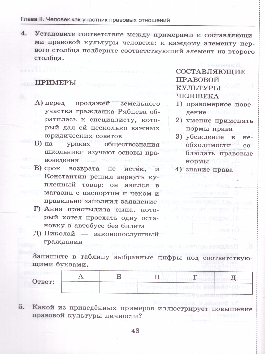 Обложка книги Обществознание 7 класс. Тесты. ФГОС, Автор Коваль Т. В., издательство Экзамен | купить в книжном магазине Рослит