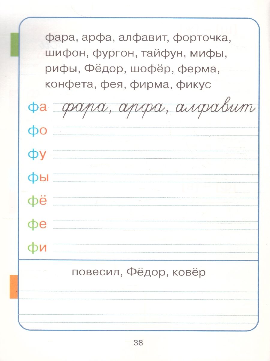 Обложка книги Прописи к Азбуке Горецкого 1 класс в 4  частях. Новый ФГОС, Автор Воронина Т. П., издательство Вако | купить в книжном магазине Рослит