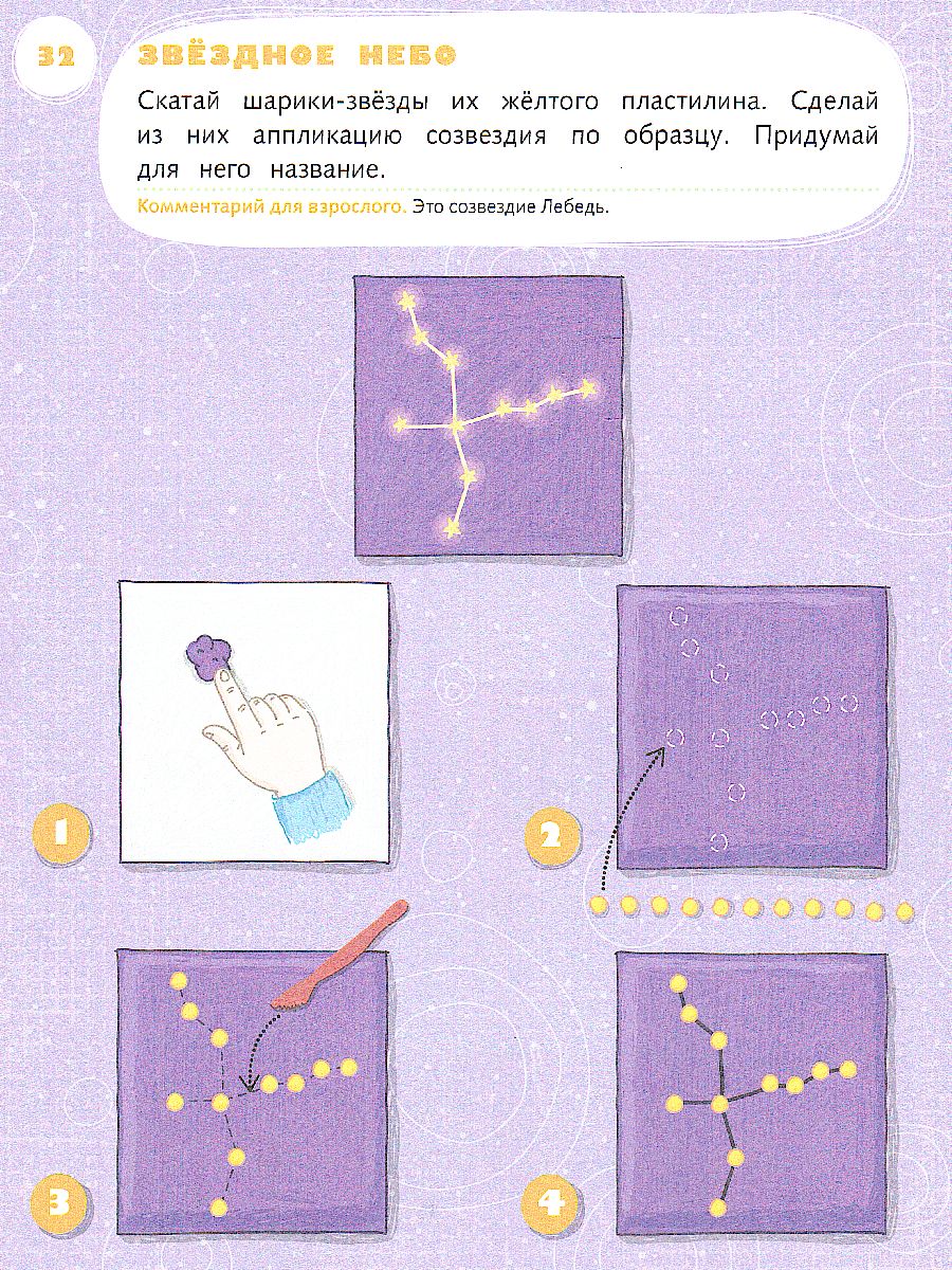 Обложка книги Лепим, клеим, мастерим. Пособие для детей 5-6 лет, Автор Салмина Н. Г. Глебова А.О., издательство Просвещение/Союз                                   | купить в книжном магазине Рослит