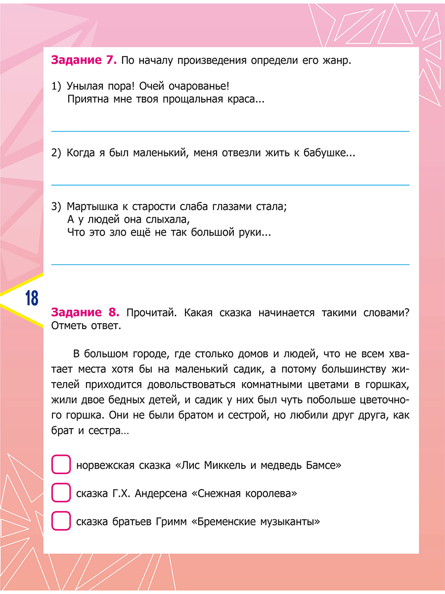 Обложка книги Литературное чтение. Олимпиадные задания. 3 класс, Автор Казачкова С. П., издательство Планета | купить в книжном магазине Рослит