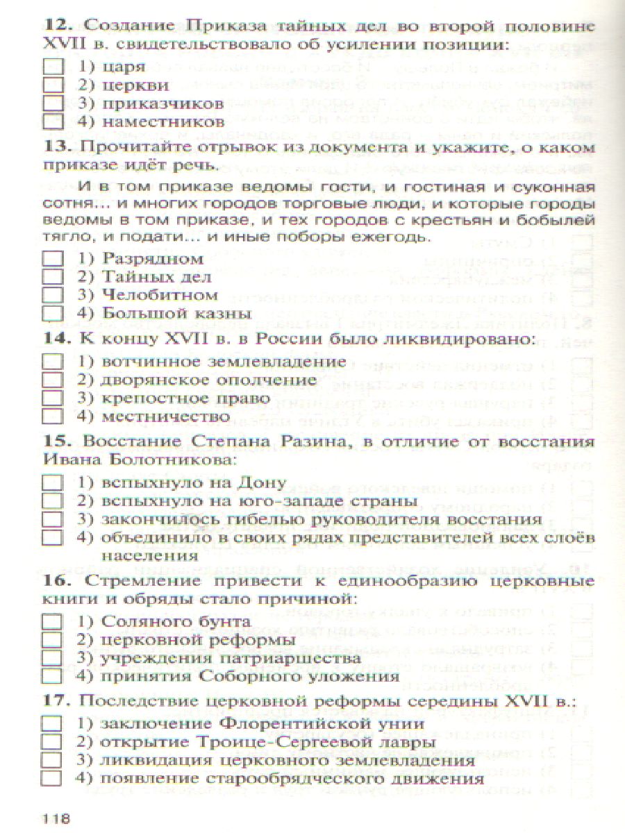 Обложка книги КИМ История России 7 класс. ФП 2020. ФГОС, Автор Волкова К.В., издательство Вако | купить в книжном магазине Рослит
