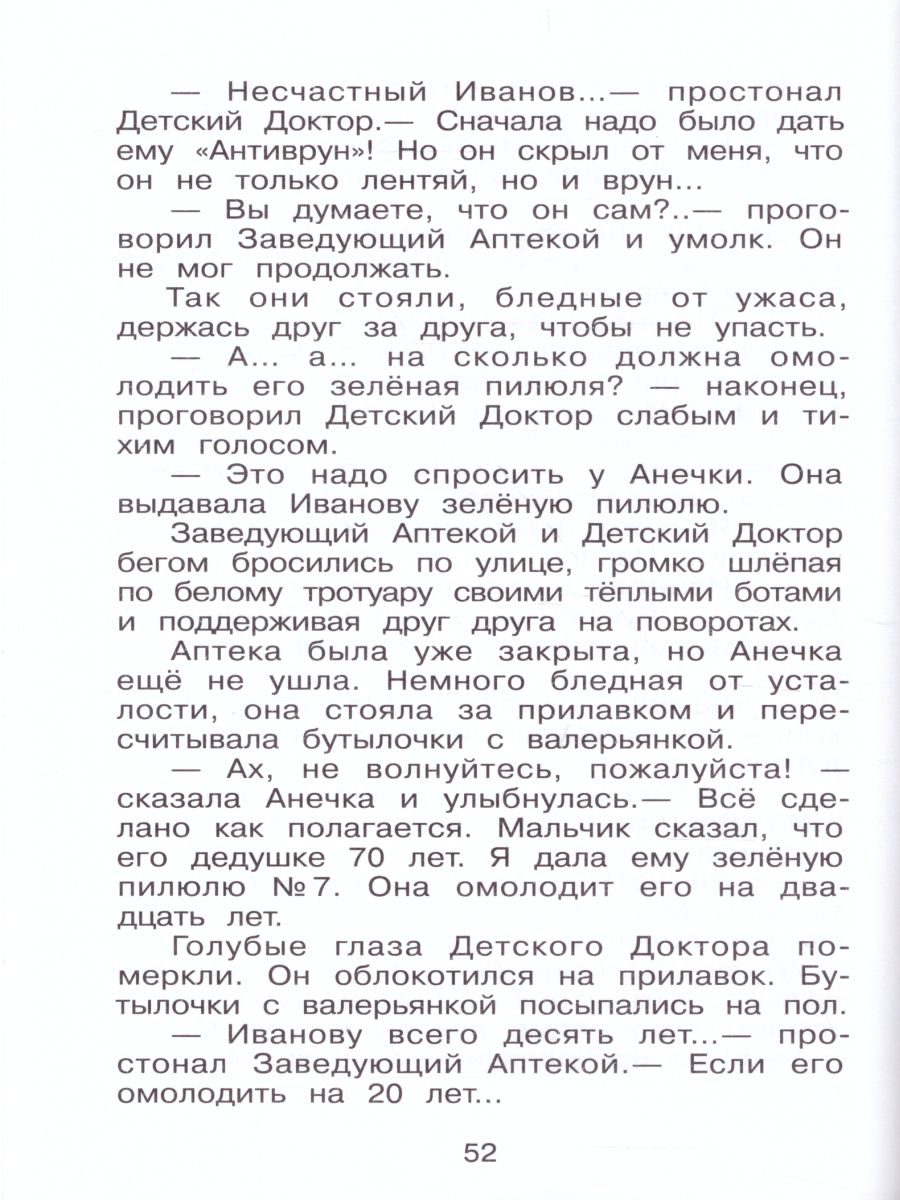 Обложка Новые приключения желтого чемоданчика, издательство Самовар | купить в книжном магазине Рослит
