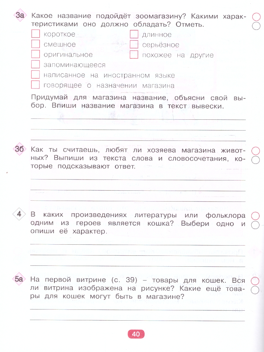 Обложка книги Диагностические комплексные работы на основе единого текста 3 класс. Тетрадь-тренажер. ФГОС, Автор Воскресенская Н. Е., издательство Просвещение/Союз                                   | купить в книжном магазине Рослит