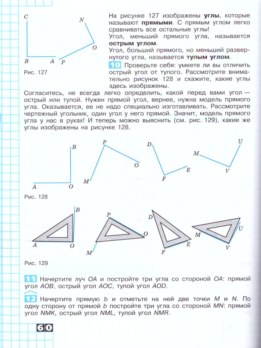 Обложка книги Математика 5-6 класс. Наглядная геометрия, Автор Панчищина В.А. Гельфман Э.Г. Ксенева В.Н., издательство Просвещение | купить в книжном магазине Рослит
