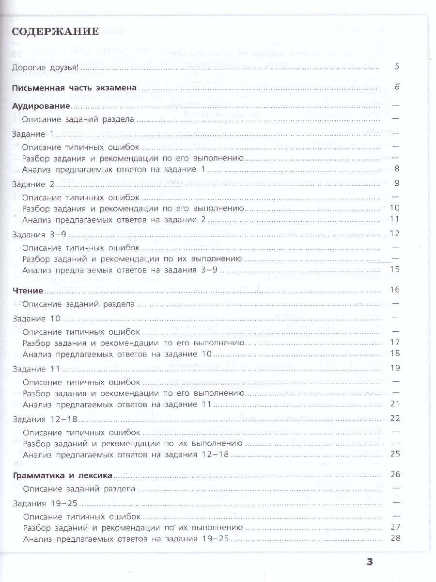 Обложка книги Немецкий язык. Трудные задания ЕГЭ, Автор Фурманова С. Л. Бажанов А. Е. Ветринская В. В. и, издательство Просвещение/Союз                                   | купить в книжном магазине Рослит