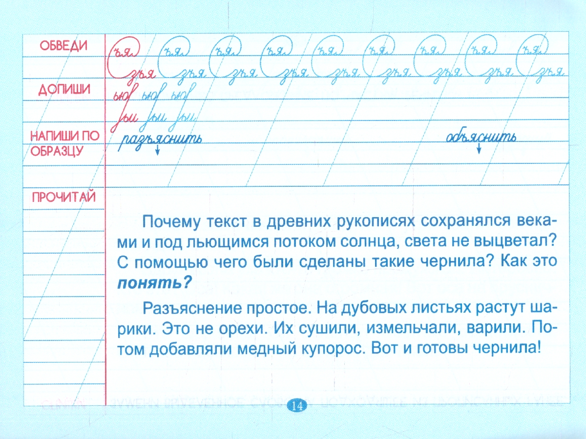 Обложка книги Тренажёр по чистописанию. Подготовка к контрольному списыванию 3 класс, Автор Тарасова Л. Е., издательство 5 за знания | купить в книжном магазине Рослит