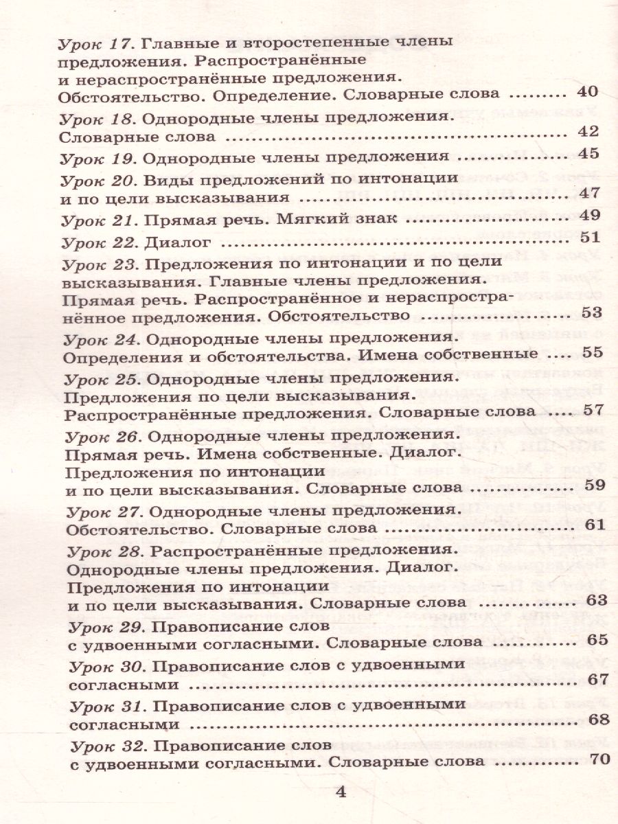 Обложка книги Русский язык 3 класс. Упражнения и тесты для каждого урока, Автор Узорова О.В. Нефёдова Е.А., издательство АСТ | купить в книжном магазине Рослит
