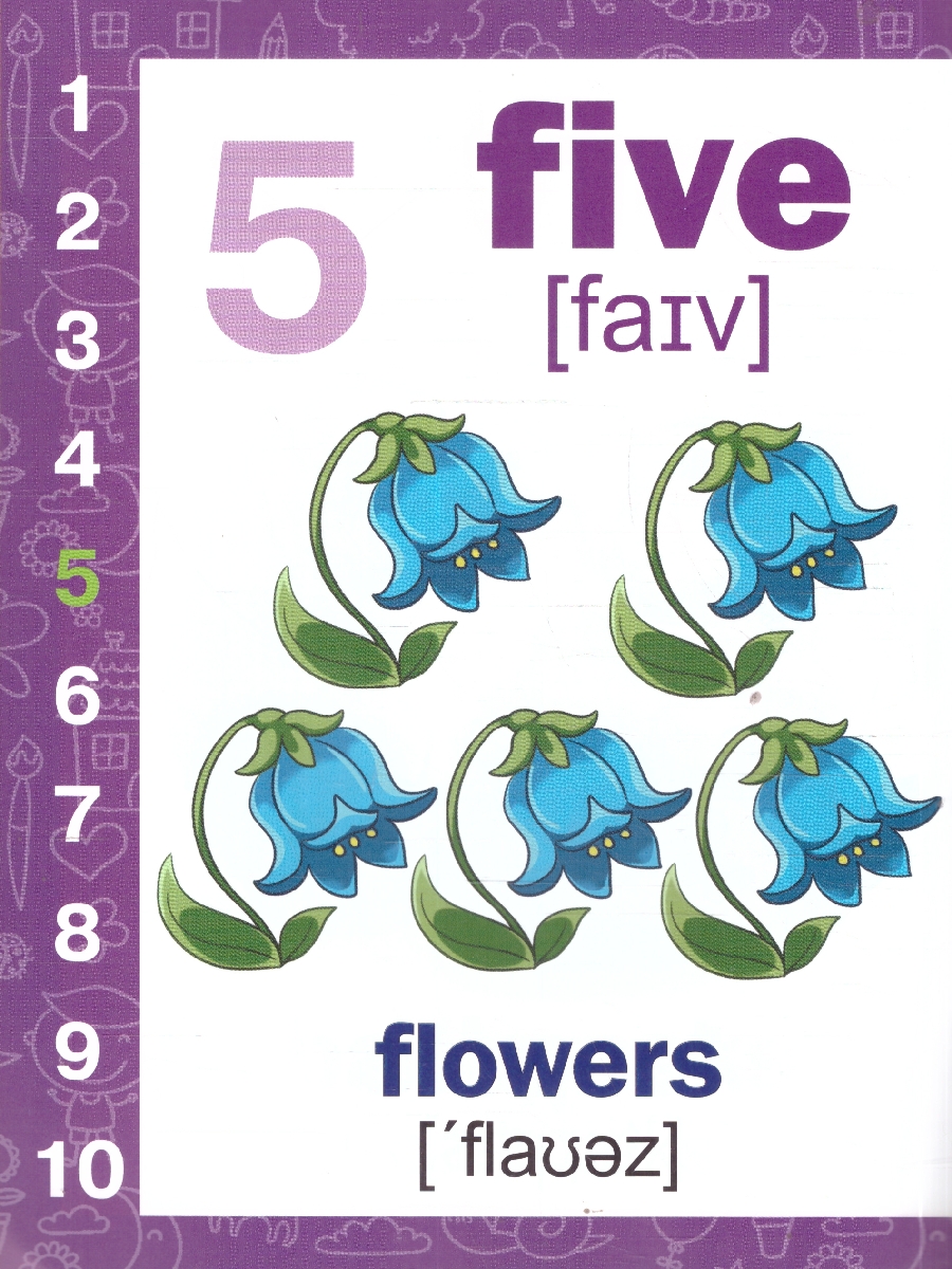 Обложка книги Английский язык  для малышей Цифры , Автор Шестакова И.Б., издательство Детская литература | купить в книжном магазине Рослит