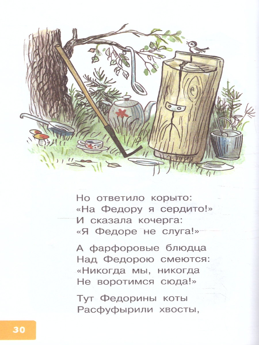 Обложка Мойдодыр. Сказки. Рисунки В. Сутеева, издательство АСТ | купить в книжном магазине Рослит