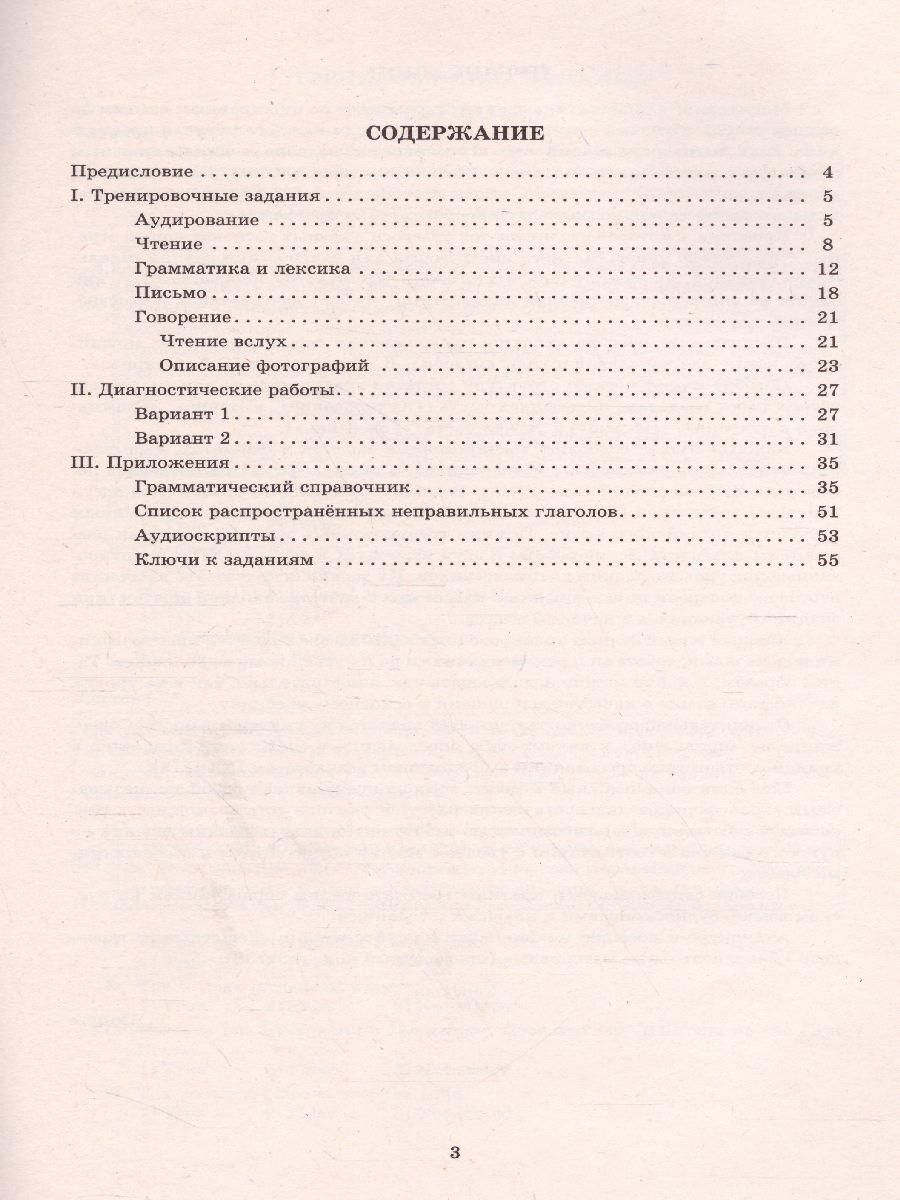 Обложка книги Английский язык 5 класс. Мониторинг успеваемости. Готовимся к ВПР с аудиокурсом, Автор Смирнов Ю.А. Аксёнов О.О., издательство Издательство Интеллект-центр | купить в книжном магазине Рослит