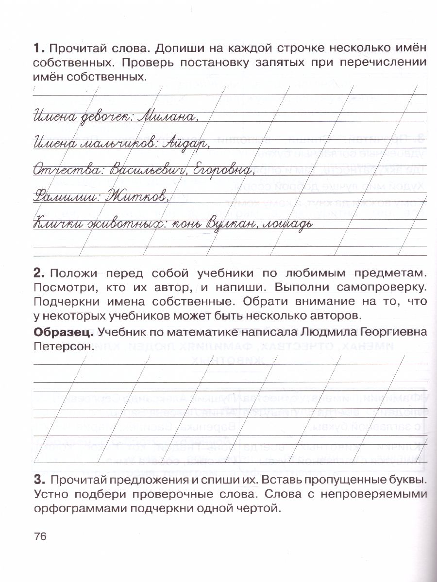 Обложка книги Секреты русского языка 1 класс, Автор Жиренко О.Е. Мурзина М.С., издательство ЛЕГИОН | купить в книжном магазине Рослит