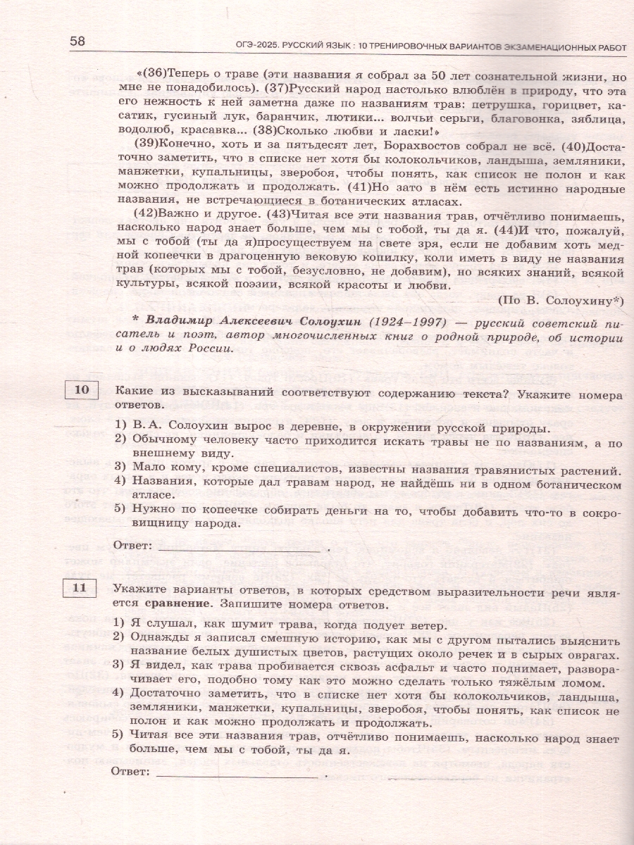 Обложка книги ОГЭ-2025 Русский язык. 10 тренировочных вариантов экзаменационных работ для подготовки к ОГЭ, Автор Степанова Л. С., издательство АСТ | купить в книжном магазине Рослит