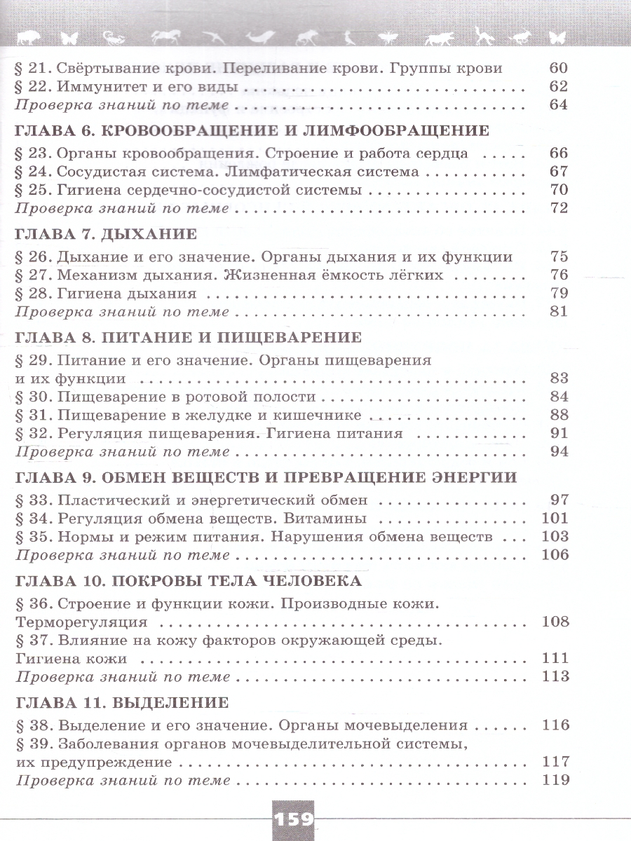 Обложка книги Биология 9 класс. Рабочая тетрадь. УМК "Линия жизни". ФГОС, Автор Пасечник В. В. Суматохин С. В. Калинова Г. С., издательство Просвещение | купить в книжном магазине Рослит