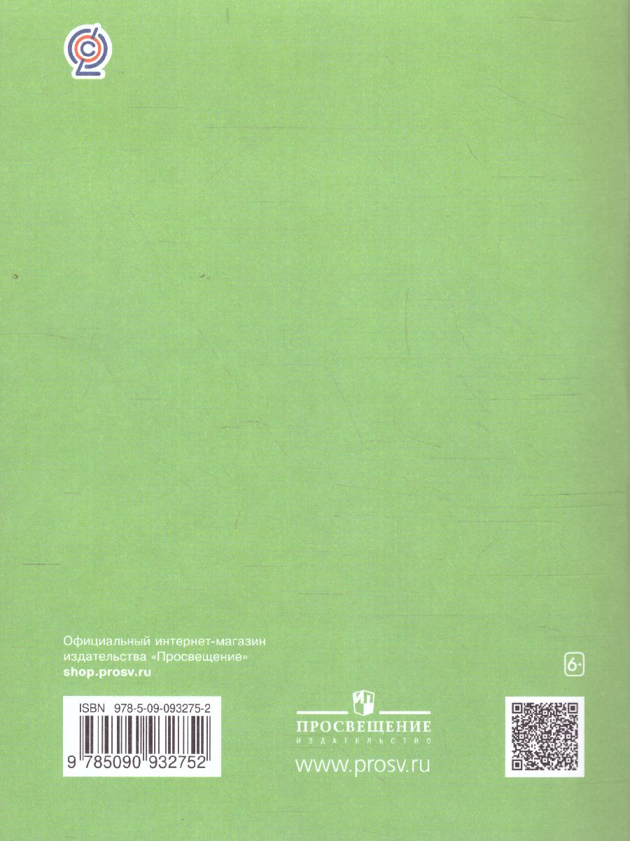 Обложка книги Окружающий мир 4 класс. Тесты и самостоятельные работы для текущего контроля. ФГОС, Автор Потапов И.В. Калинина О.Б., издательство Просвещение/Союз                                   | купить в книжном магазине Рослит