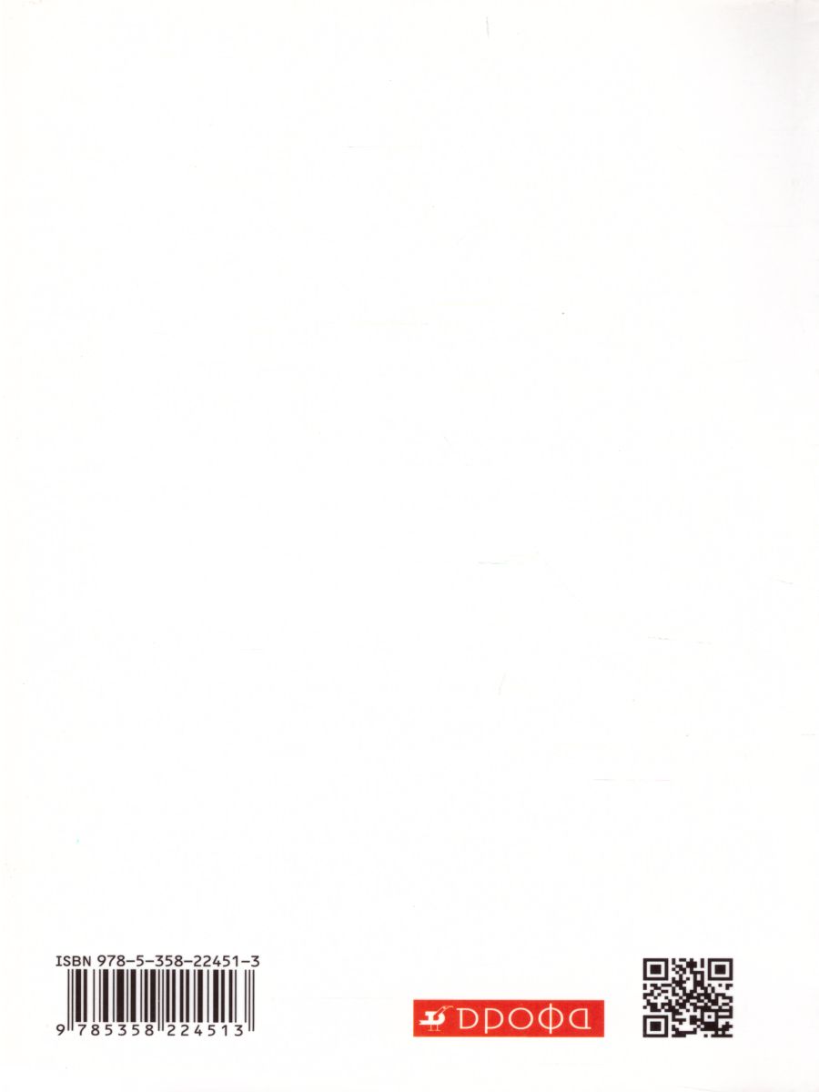 Обложка книги Обществознание 10 класс. Учебник. Базовый уровень. Вертикаль. ФГОС, Автор Никитин А.Ф. Грибанова Г.И. Скоробогатько А.В. Мартьянов Д.С., издательство Дрофа | купить в книжном магазине Рослит