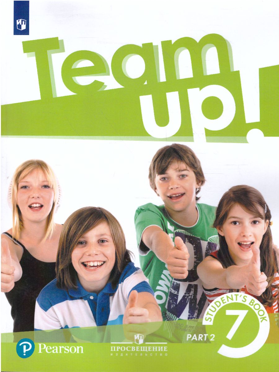 Обложка книги Английский язык 7 класс. Учебник в 2-х частях. Часть 2, Автор Гашимов Э.А. Меднова С.Т. Гастингс Б., издательство Просвещение | купить в книжном магазине Рослит