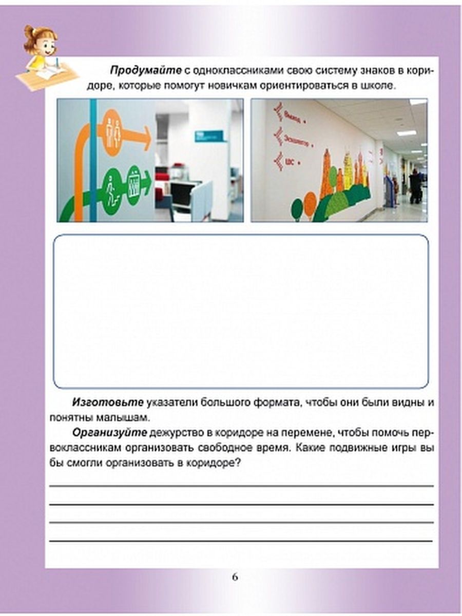 Обложка книги Социальное направление внеурочной деятельности 4 класс. Рабочая тетрадь, Автор Кузьмина Г.С., издательство Планета | купить в книжном магазине Рослит