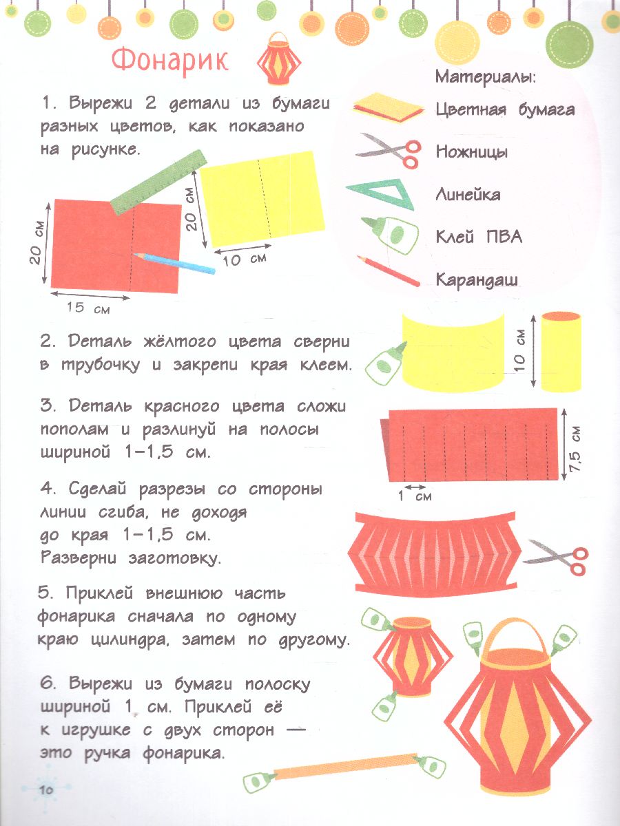 Обложка Чудеса своими руками: поделки, открытки, сюрпризы /Мастерская Деда Мороза, издательство АСТ | купить в книжном магазине Рослит