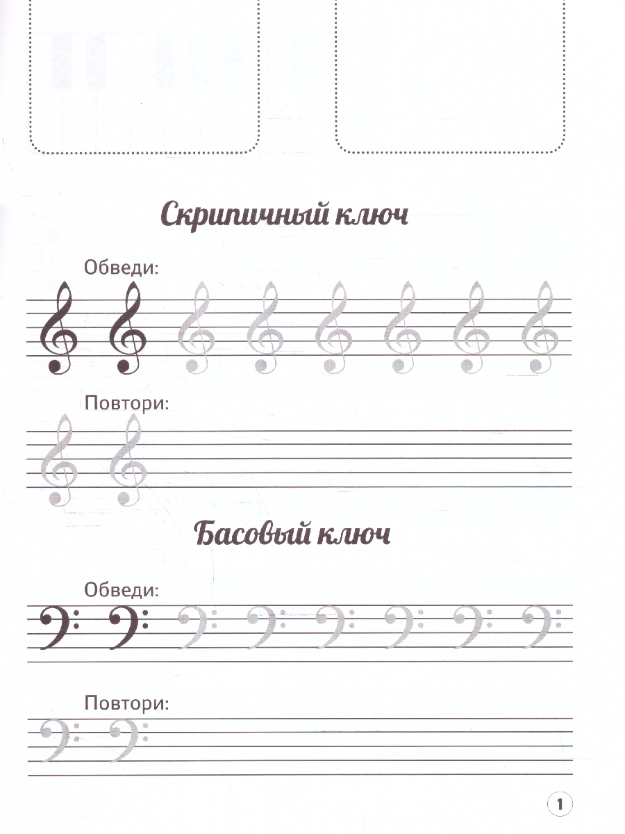 Обложка книги Музыкальные котики. Нотные прописи: с наклейками, Автор Попова И. В., издательство Феникс ТД                                          | купить в книжном магазине Рослит