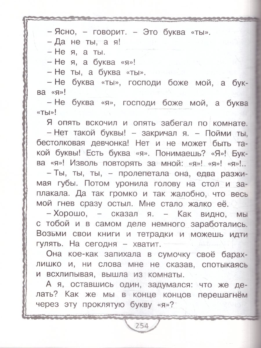 Обложка Полная хрестоматия для дошкольника, издательство Махаон | купить в книжном магазине Рослит