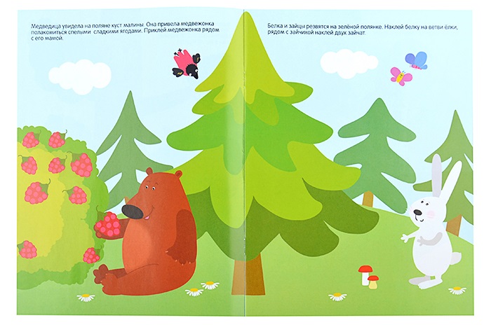 Обложка книги Развивающие наклейки для малышей. В лесу, Автор Вилюнова В.А., издательство Мозаика-Синтез | купить в книжном магазине Рослит