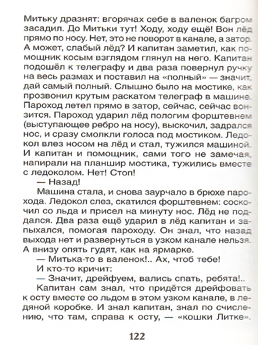 Обложка Что бывало и другие рассказы, издательство РОСМЭН | купить в книжном магазине Рослит