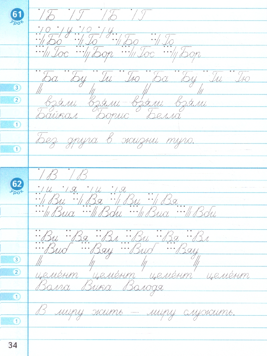 Обложка книги Новый тренажер по чистописанию 2-3 классы. Переходим с узкой линейки на широкую. ФГОС НОВЫЙ, Автор Козлова М.А., издательство Экзамен | купить в книжном магазине Рослит