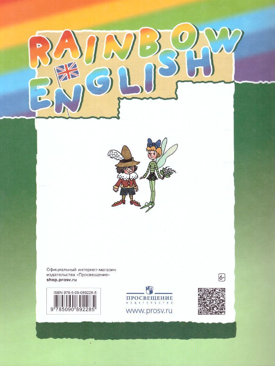 Обложка книги Английский язык "Rainbow English" 3 класс. Рабочая тетрадь. ФГОС, Автор Афанасьева О.В. Михеева И.В., издательство Дрофа | купить в книжном магазине Рослит