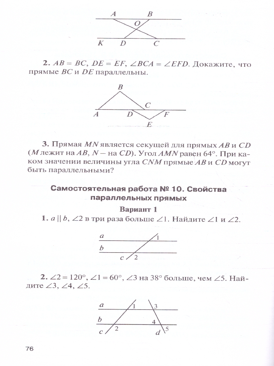 Обложка книги КИМ Геометрия 7 класс, Автор Гаврилова Н.Ф., издательство Вако | купить в книжном магазине Рослит
