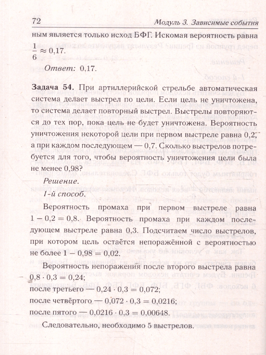 Обложка книги ЕГЭ-2022. Математика. Теория вероятностей, Автор Лысенко Ф.Ф. Кулабухов С.Ю., издательство ЛЕГИОН | купить в книжном магазине Рослит