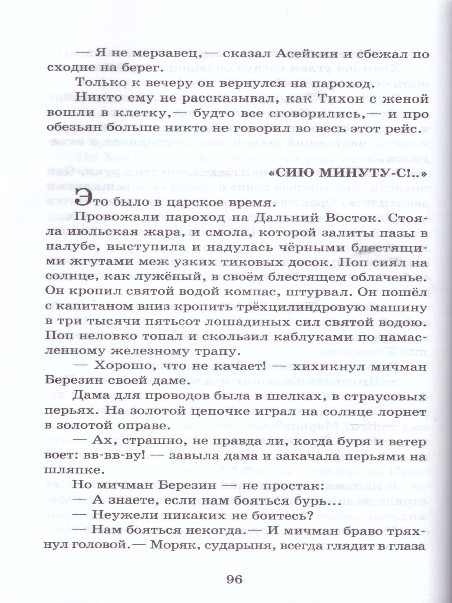 Обложка Рассказы, издательство Самовар | купить в книжном магазине Рослит