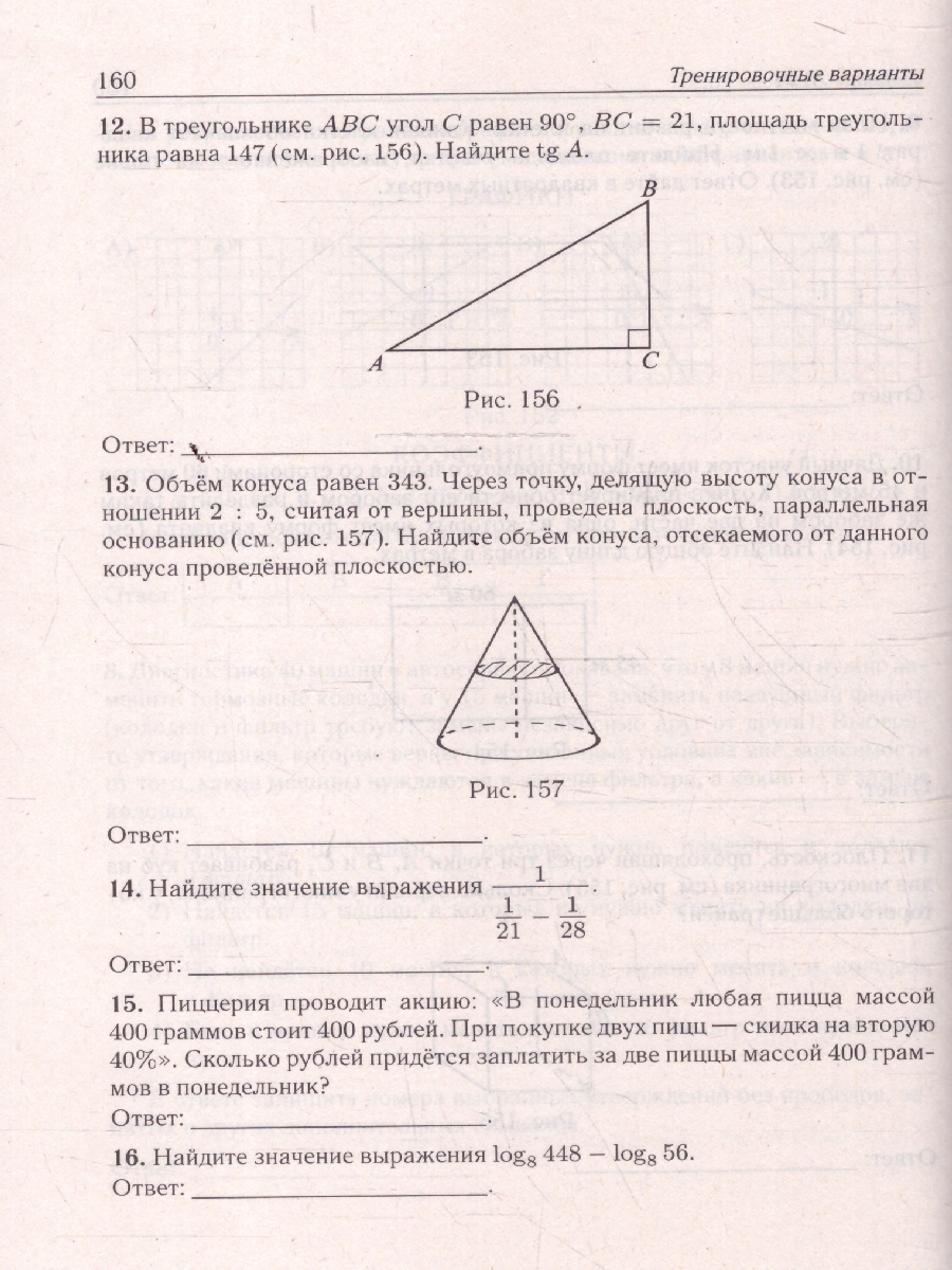 Обложка книги ЕГЭ-2026 Математика. Базовый уровень. Подготовка к ЕГЭ. 40 тренировочных вариантов, Автор Под редакцией Лысенко Ф.Ф. Иванова С.О., издательство ЛЕГИОН | купить в книжном магазине Рослит