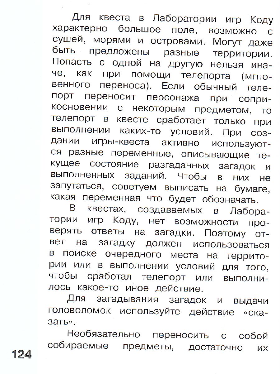 Обложка книги Информатика. 3 класс. Учебник. В 2 ч. Часть 2, Автор Павлов Д.И. Полежаева О.А. Коробкова Л.Н и др.;, издательство Просвещение/Союз                                   | купить в книжном магазине Рослит