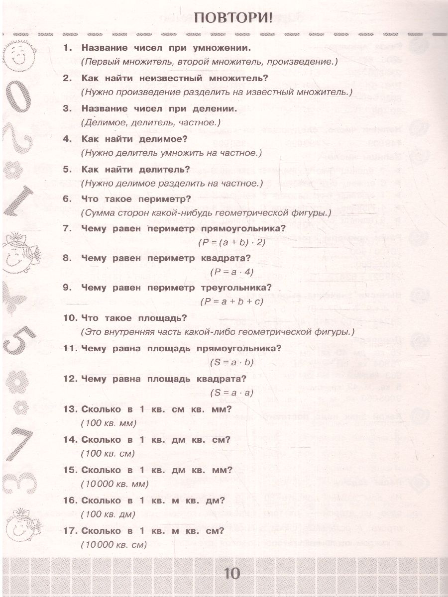 Обложка книги Узорова АкадНачОбр Летние задания по матем. и рус. яз. для повтор. и закреп. учеб. матер. 4кл (АСТ), Автор Узорова О.В., издательство АСТ | купить в книжном магазине Рослит