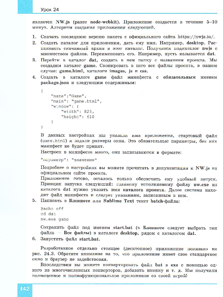 картинка Web-дизайн. Уровень 2 от магазина Рослит