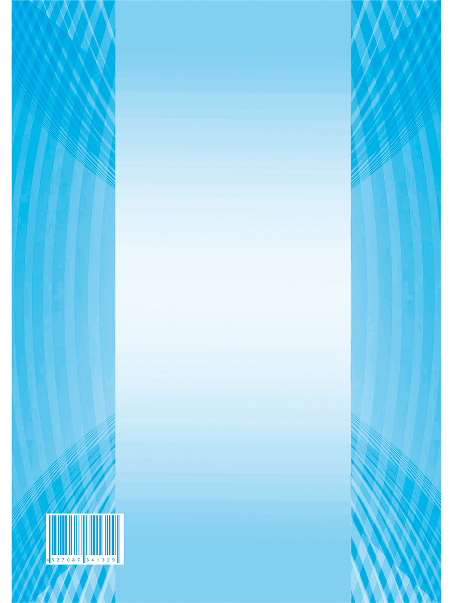 Обложка Журнал учета пропущенных и замещенных уроков., издательство Планета | купить в книжном магазине Рослит