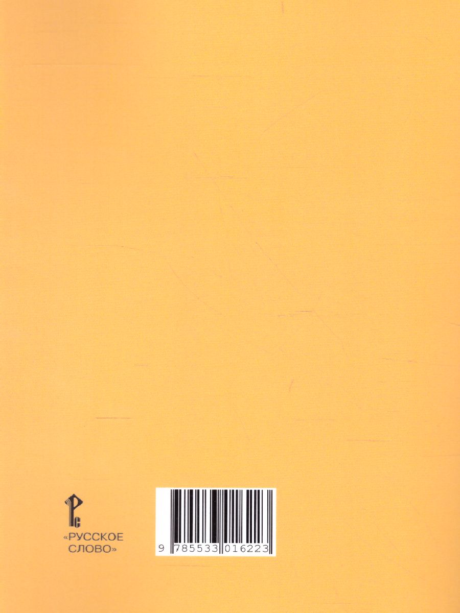 Обложка книги Литературное чтение 3 класс. Методическое пособие. ФГОС, Автор Меркин Г.С., издательство Русское слово | купить в книжном магазине Рослит