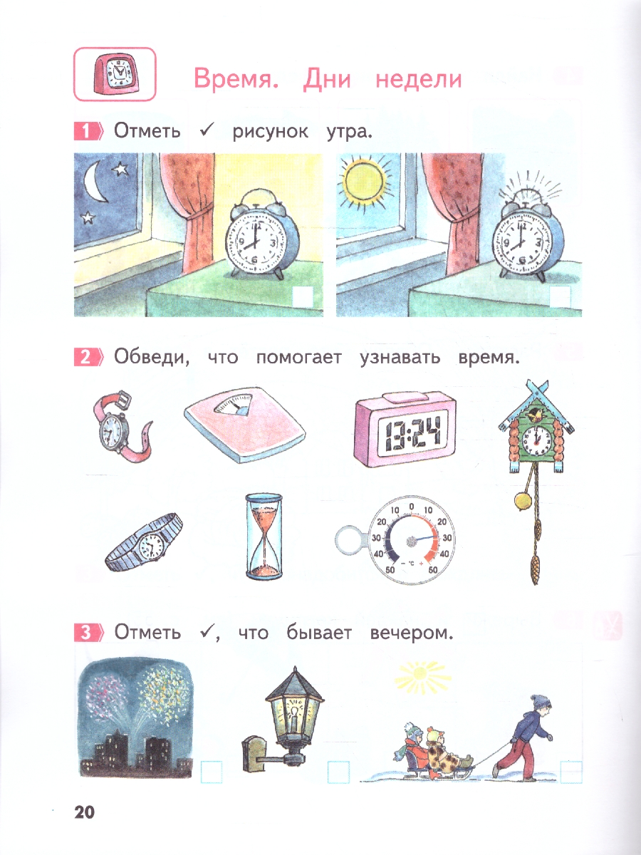 Обложка книги Хвостин Окружающий мир. Пособие для дошкольников 5-7 лет. (МТО инфо), Автор Хвостин В.В. Волков А.В., издательство МТО инфо | купить в книжном магазине Рослит