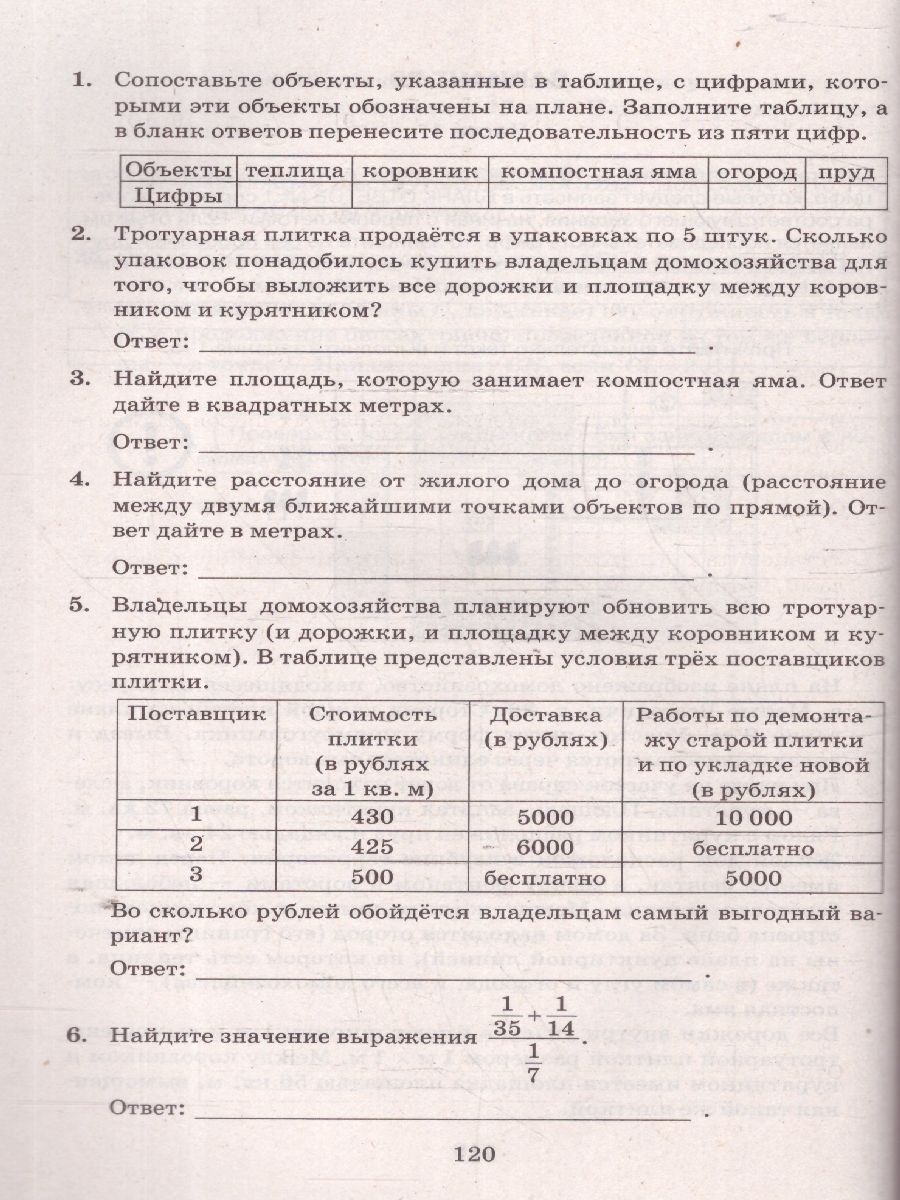 Обложка книги ОГЭ 2025 Математика. 40 вариантов и теоретический справочник , Автор Лаппо Л. Д.; Попов М. А., издательство Экзамен | купить в книжном магазине Рослит