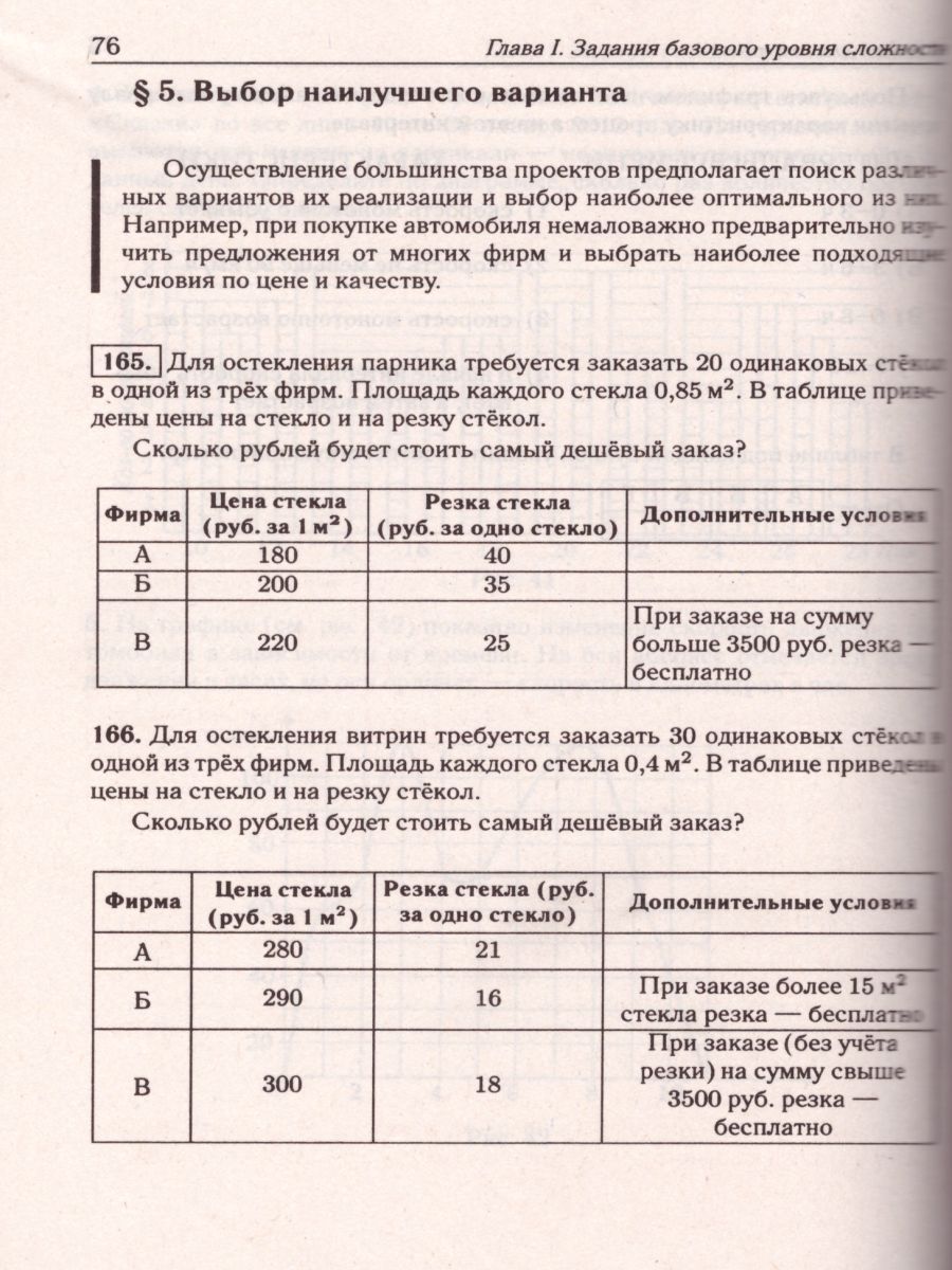 Обложка книги ЕГЭ-2021 Математика. Тематический тренинг, Автор Лысенко Ф.Ф. Иванов С.О., издательство ЛЕГИОН | купить в книжном магазине Рослит
