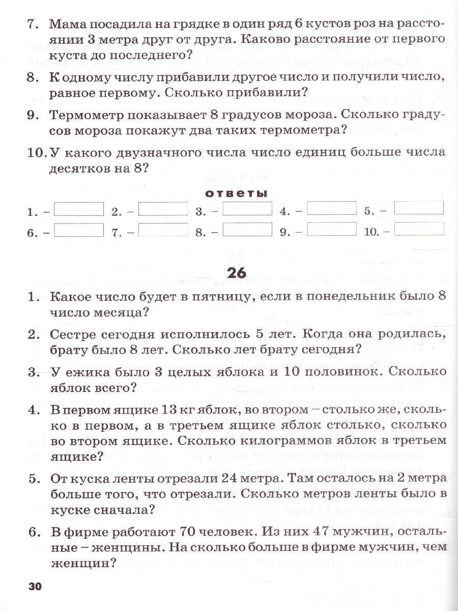 Обложка книги Математические диктанты 2 класс. Практическое пособие для начальной школы. ФГОС, Автор Голубь, издательство ТЦУ | купить в книжном магазине Рослит